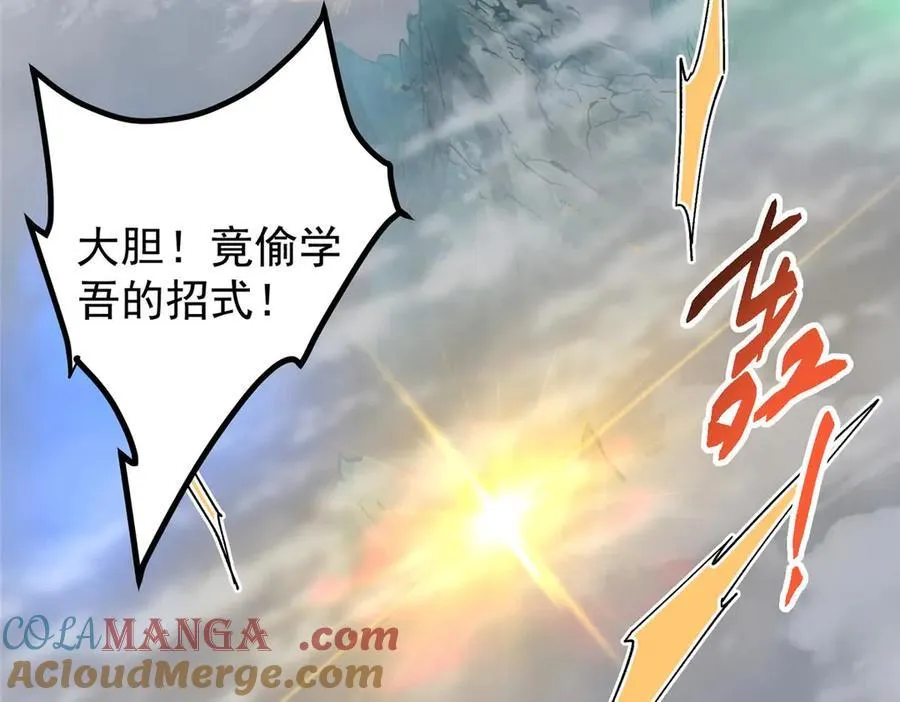 469 一剑墨染天坠之龙！12