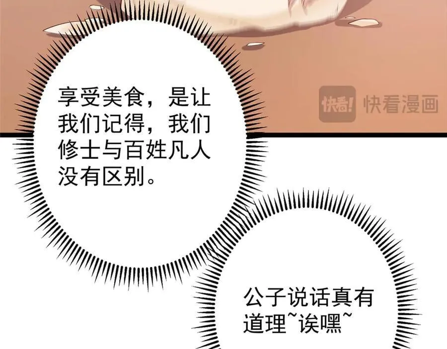 466 剥开一层还有一层？66