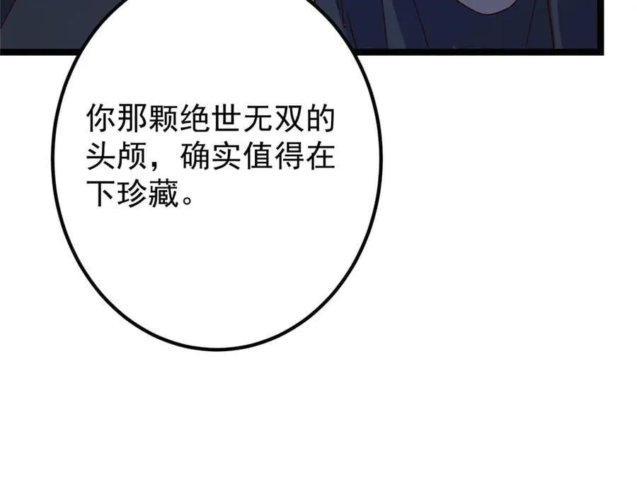 469 一剑墨染天坠之龙！67
