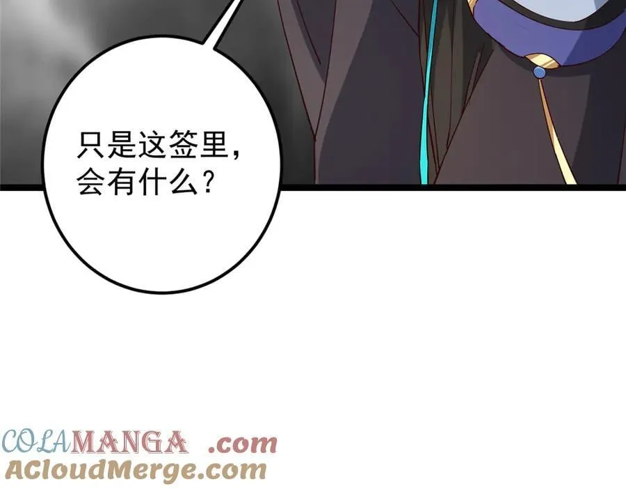 467 这签可真是太棒了！192
