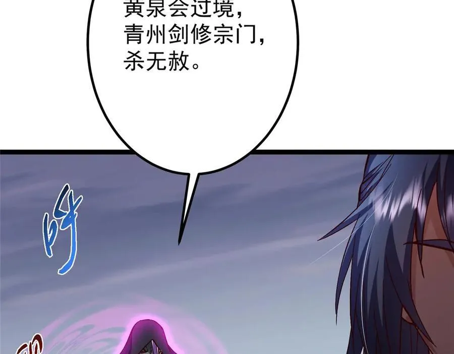 469 一剑墨染天坠之龙！57