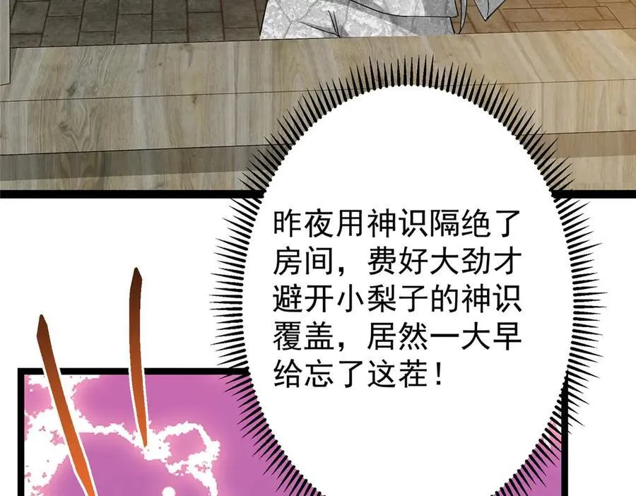466 剥开一层还有一层？17