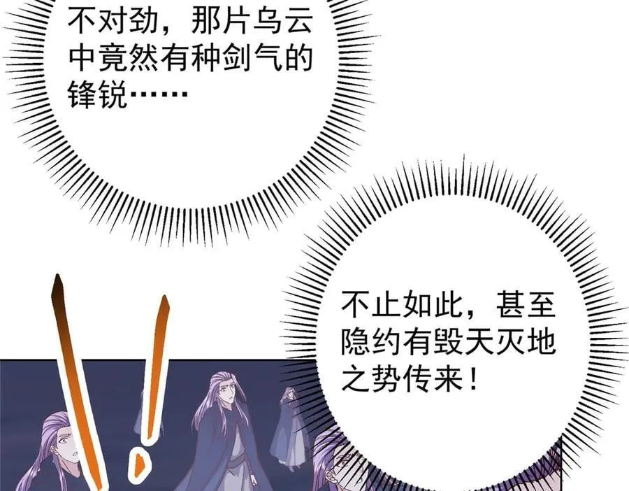 469 一剑墨染天坠之龙！190