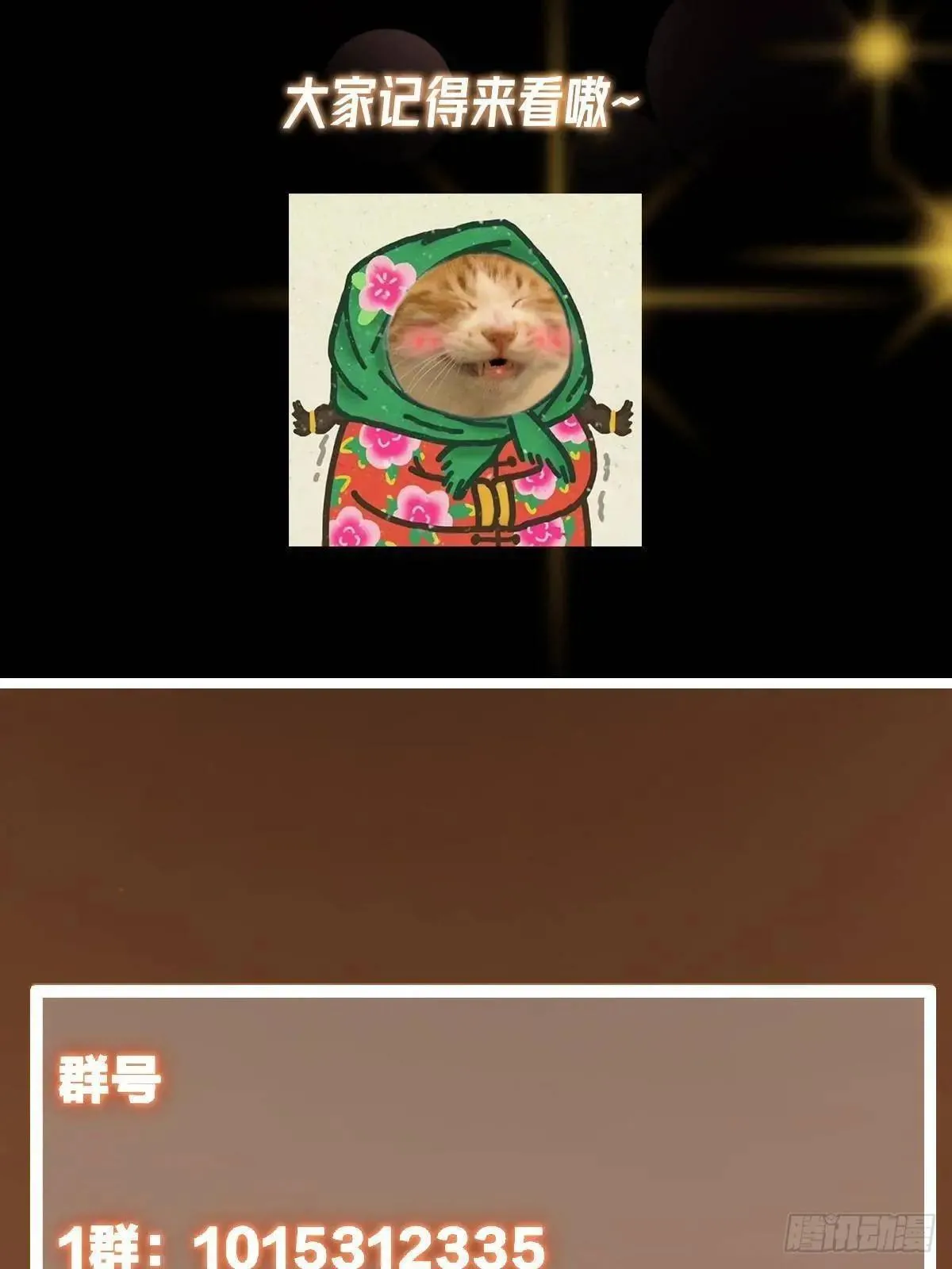 468 摆烂级剑灵小乌？！114