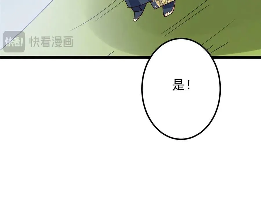 469 一剑墨染天坠之龙！37