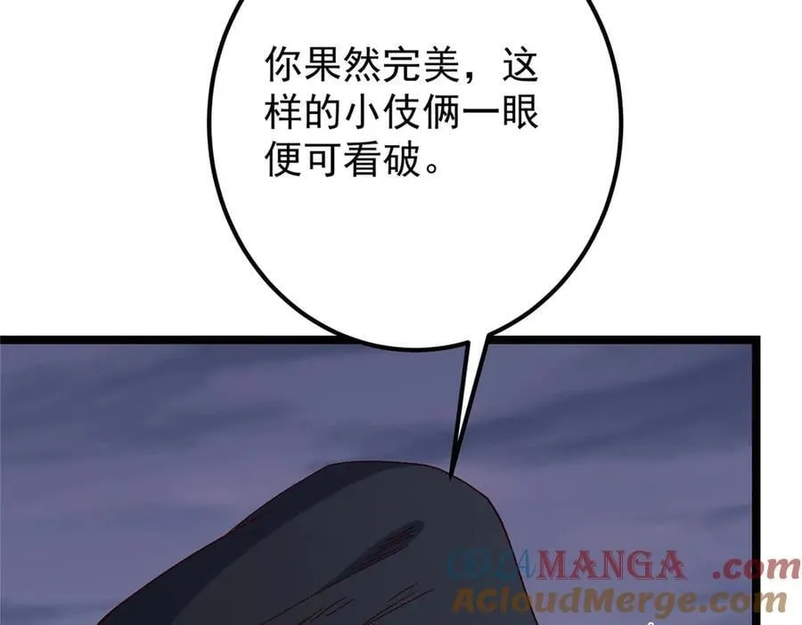 469 一剑墨染天坠之龙！64