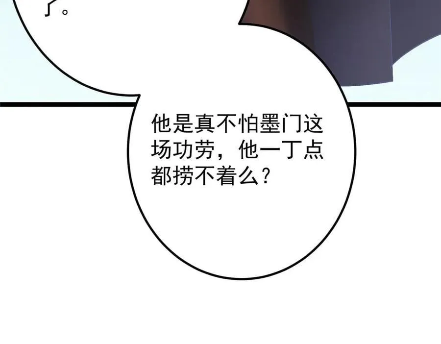 466 剥开一层还有一层？114