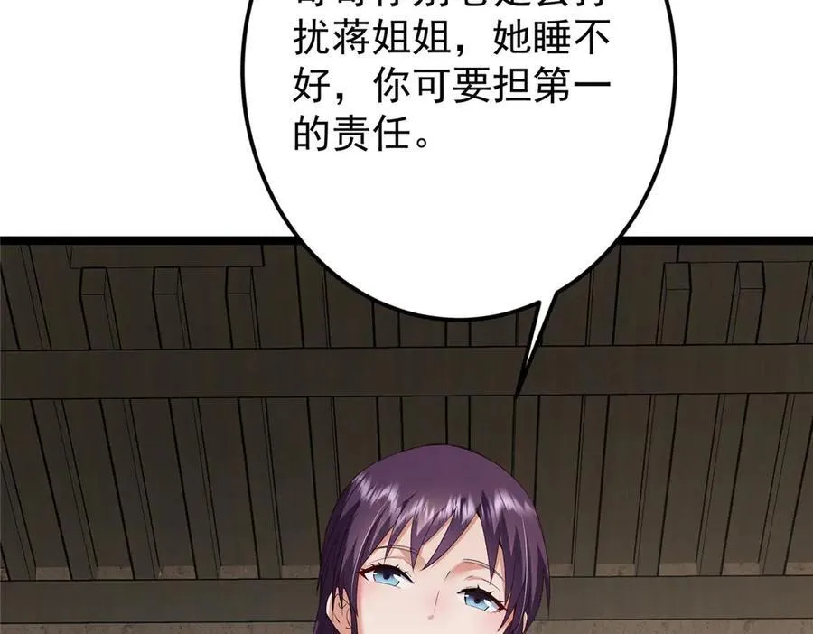 466 剥开一层还有一层？29