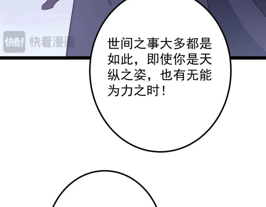 469 一剑墨染天坠之龙！123