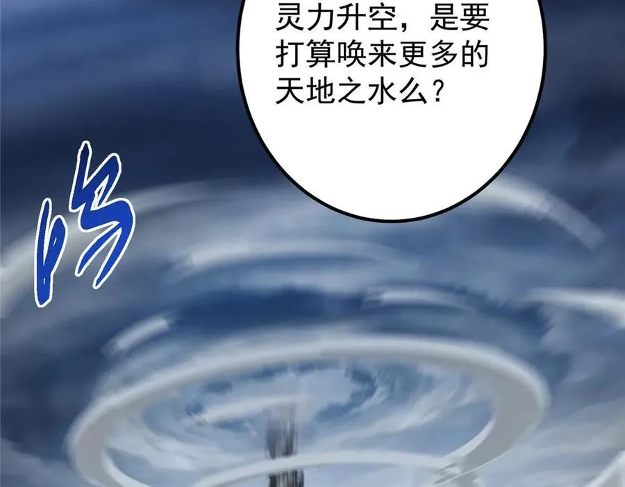 469 一剑墨染天坠之龙！171