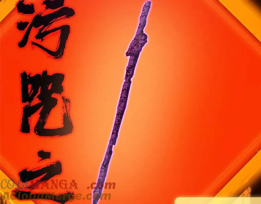 469 一剑墨染天坠之龙！256