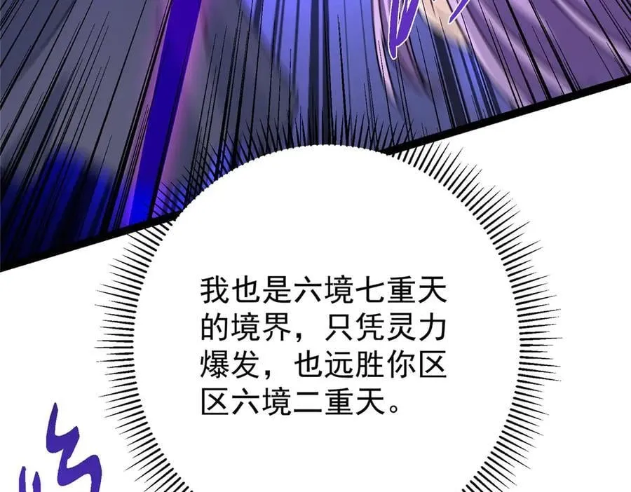 469 一剑墨染天坠之龙！145