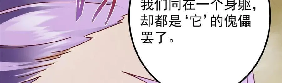 469 一剑墨染天坠之龙！131