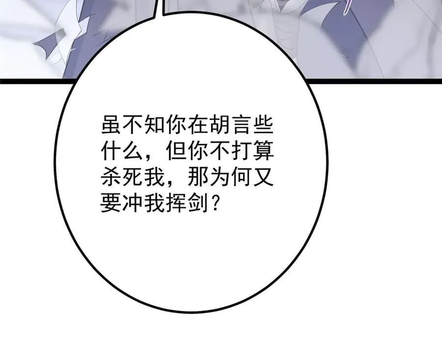 469 一剑墨染天坠之龙！102