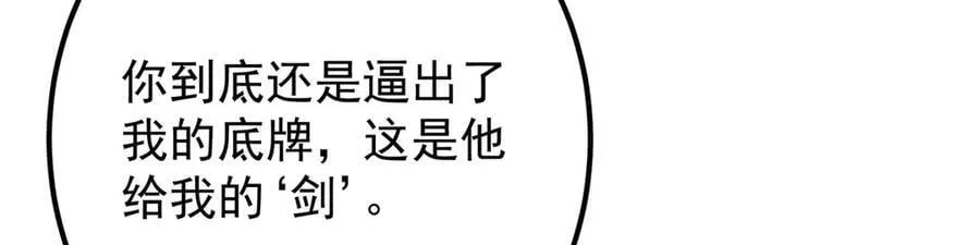469 一剑墨染天坠之龙！242