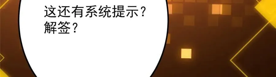 467 这签可真是太棒了！227