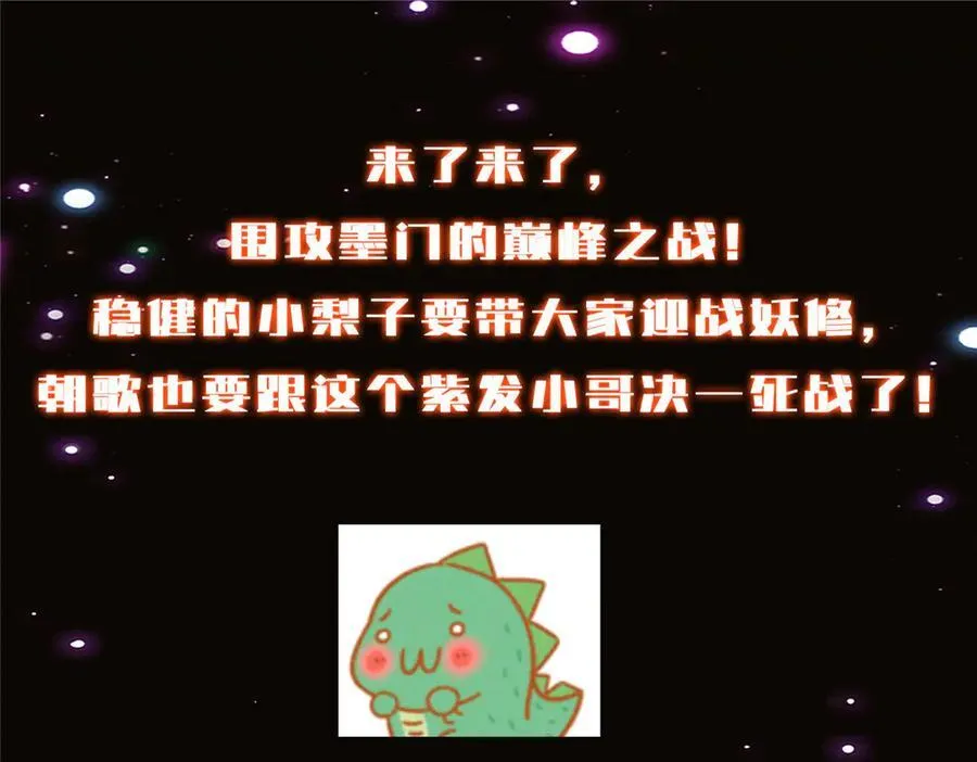 469 一剑墨染天坠之龙！261
