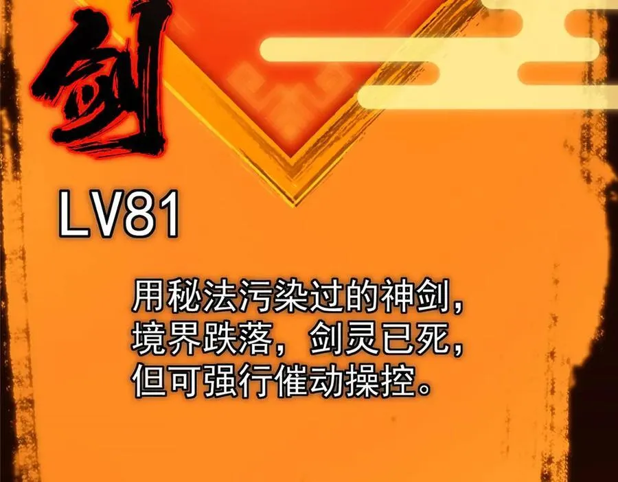 469 一剑墨染天坠之龙！258