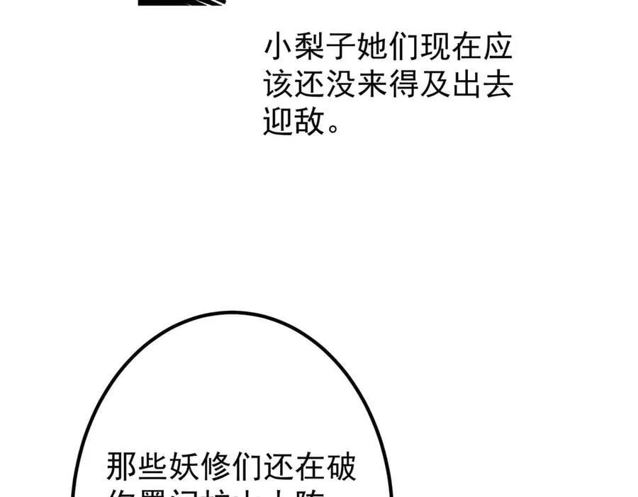 469 一剑墨染天坠之龙！118