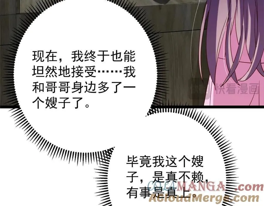 466 剥开一层还有一层？44
