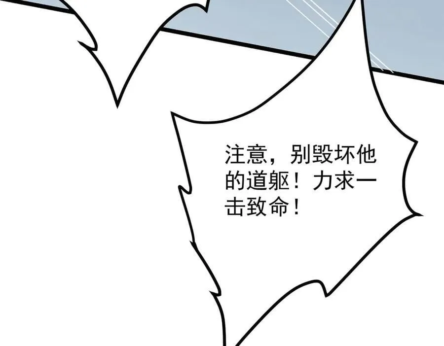 469 一剑墨染天坠之龙！198