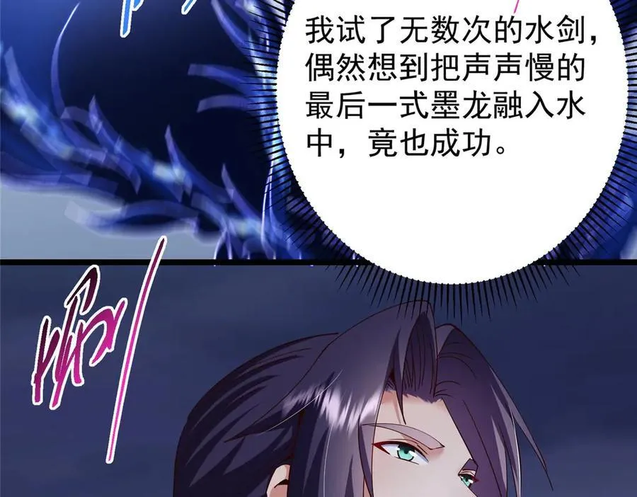 469 一剑墨染天坠之龙！226