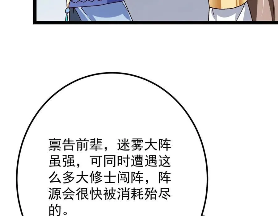 469 一剑墨染天坠之龙！27