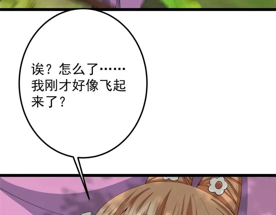 466 剥开一层还有一层？87