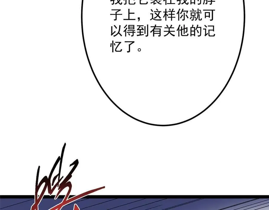 469 一剑墨染天坠之龙！79