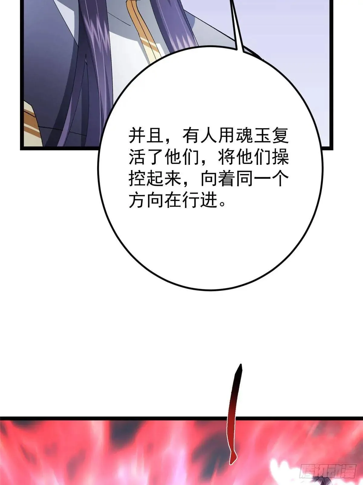 468 摆烂级剑灵小乌？！48