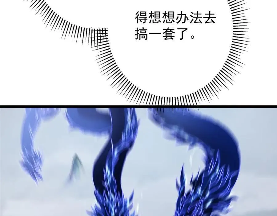 469 一剑墨染天坠之龙！231
