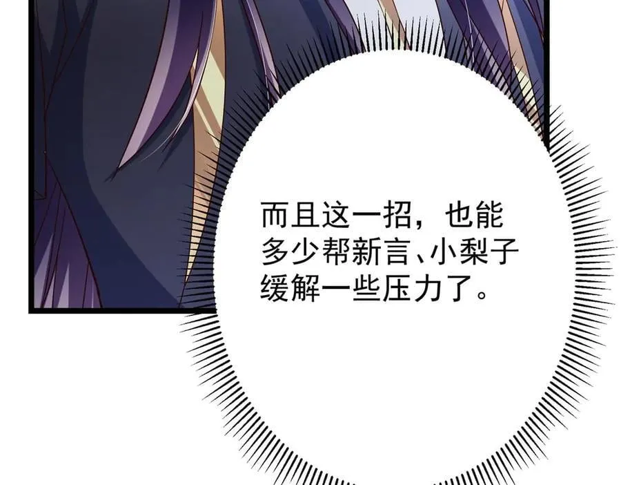 469 一剑墨染天坠之龙！237