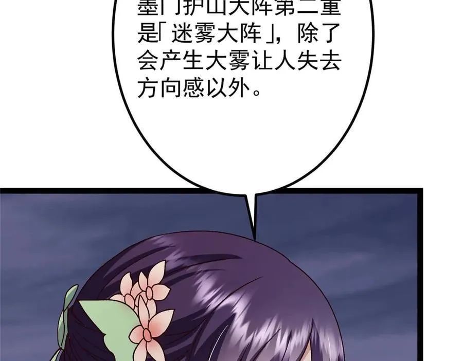 469 一剑墨染天坠之龙！19