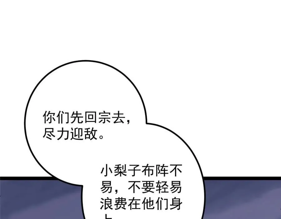 469 一剑墨染天坠之龙！33