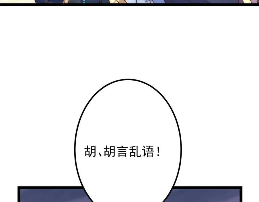 469 一剑墨染天坠之龙！45