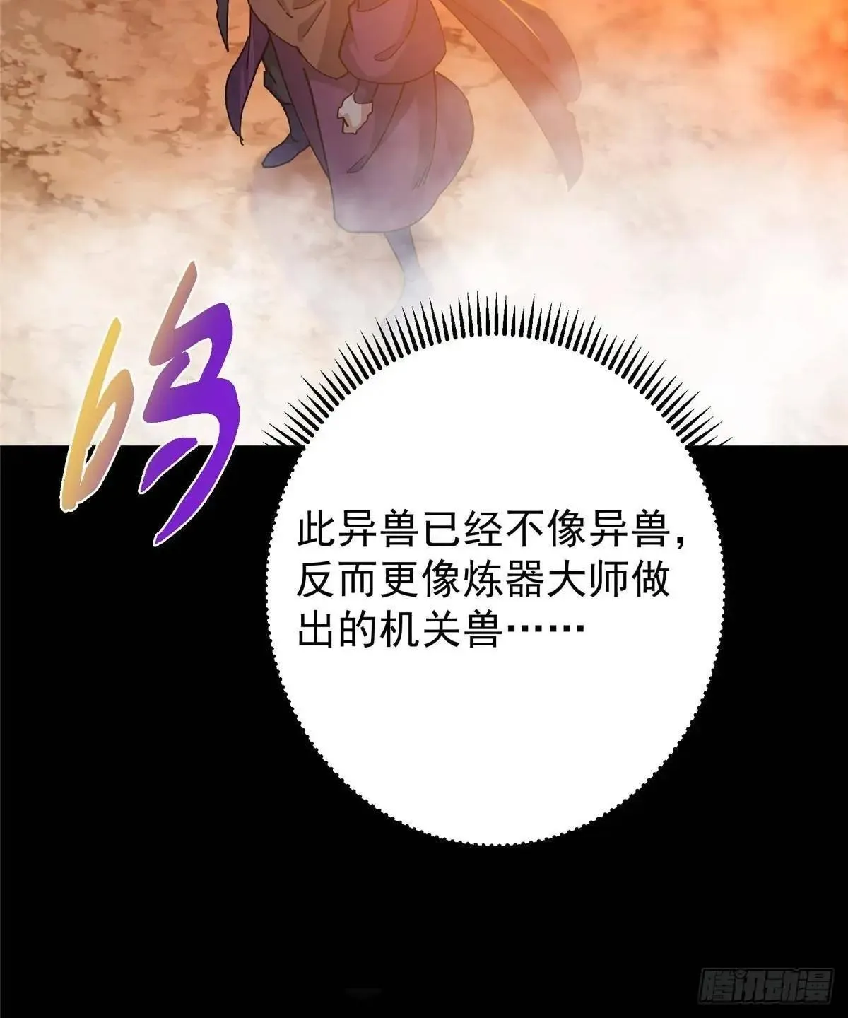 468 摆烂级剑灵小乌？！85