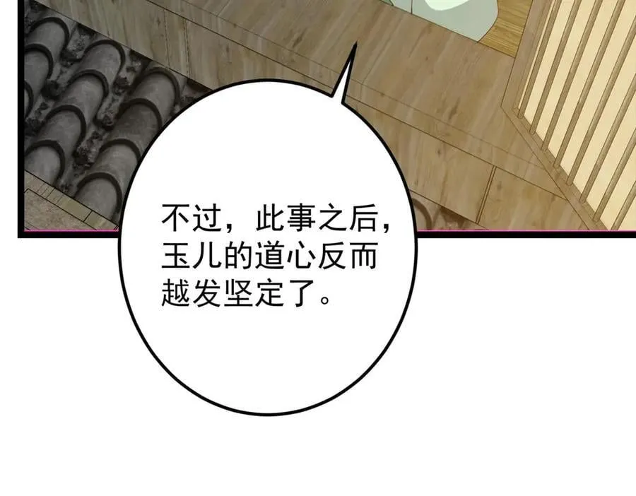 466 剥开一层还有一层？54