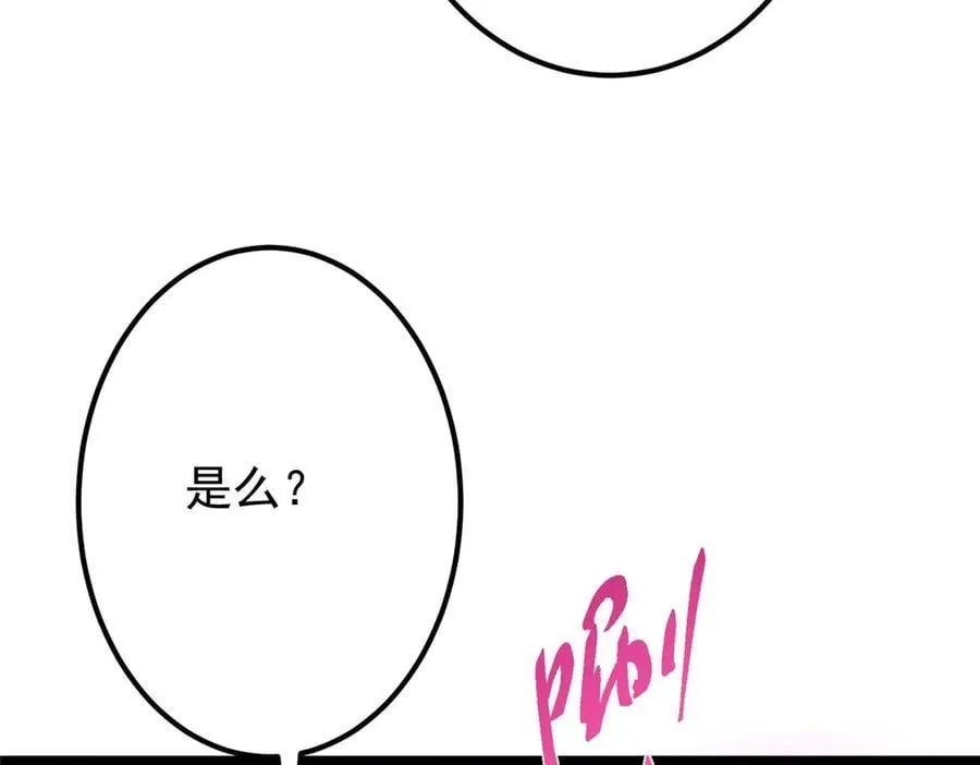 469 一剑墨染天坠之龙！138