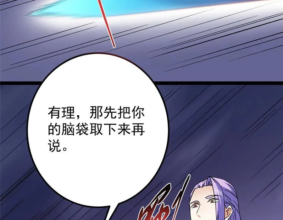 469 一剑墨染天坠之龙！81