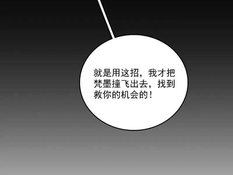 第543话 衰运下的顿悟，长生霸拳LV6166