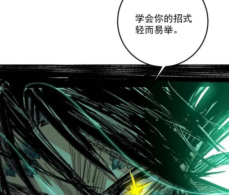第544话 复制武者谢焱85