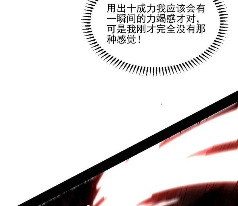第543话 衰运下的顿悟，长生霸拳LV654