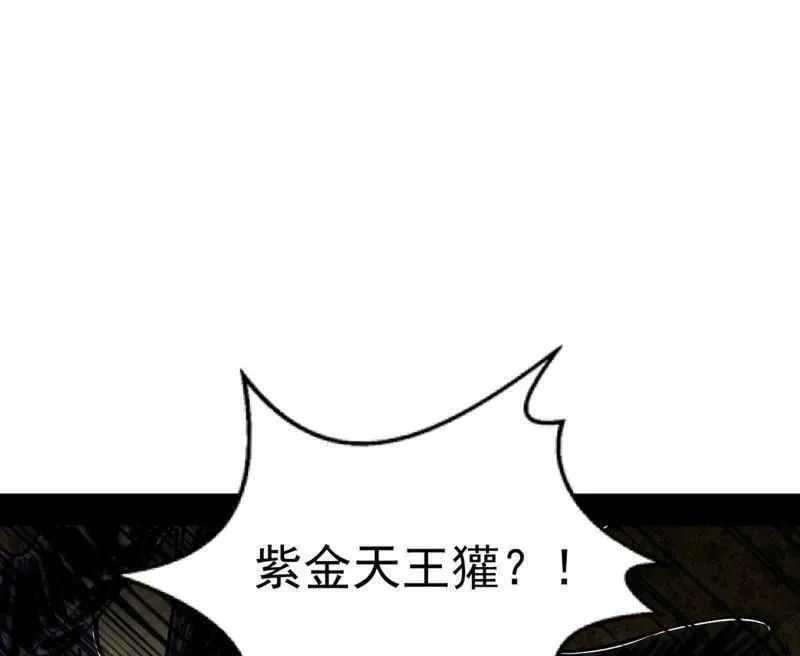 第543话 衰运下的顿悟，长生霸拳LV6123