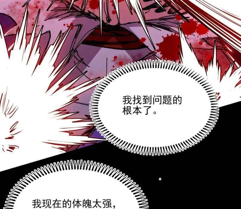 第543话 衰运下的顿悟，长生霸拳LV679