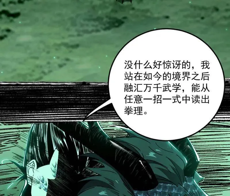 第544话 复制武者谢焱83