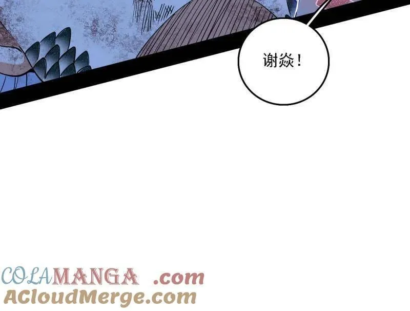 第543话 衰运下的顿悟，长生霸拳LV6152