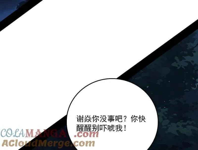 第543话 衰运下的顿悟，长生霸拳LV6148