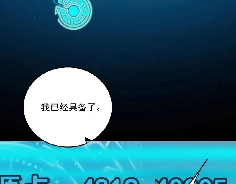 第543话 衰运下的顿悟，长生霸拳LV6175