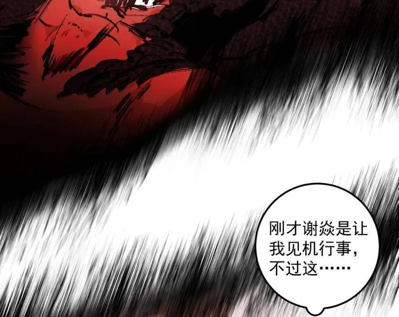 第544话 复制武者谢焱118