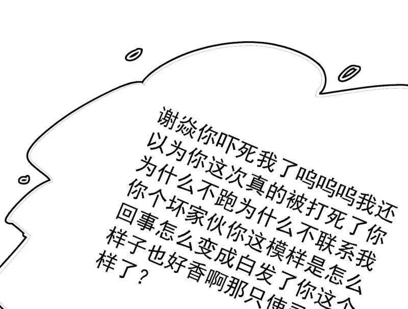 第543话 衰运下的顿悟，长生霸拳LV6153